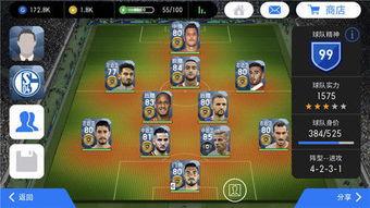 实况足球手游最新爆料,全新玩法与球员阵容大揭秘！  第2张