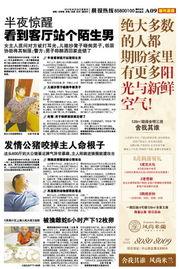 南京新闻爆料奖励,市民参与举报有奖 第2张 南京新闻爆料奖励,市民参与举报有奖 第2张